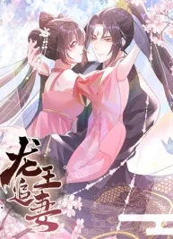Cover image of When the Dragon King Falls for the Loli Alchemist