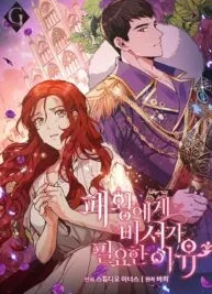 Cover image of Why The King Needs A Secretary