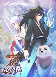 Cover image of With A Sword Domain, I Can Become The Sword Saint