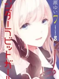 Cover image of Wonder Rabbit Girl