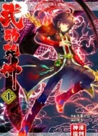Cover image of Wu Dong Qian Kun