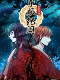 Cover image of Xunyao Jiwen