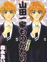 Cover image of Yamada Ikka Monogatari Gorgeous
