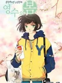 Cover image of Yeongsuui Bom