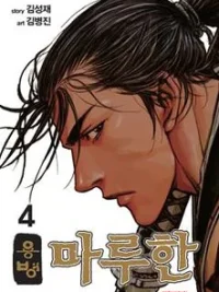 Cover image of Yongbyeong Maluhan