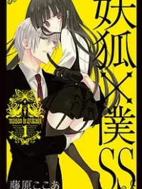 Cover image of Youko x Boku SS