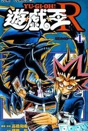 Cover image of Yu-gi-oh! R