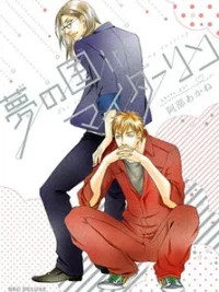 Cover image of Yume no Kuni in My Darling