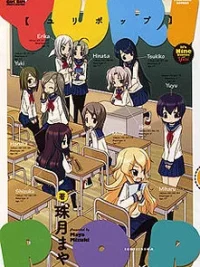 Cover image of Yuri Pop