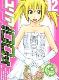 Cover image of Yuria 100 Shiki