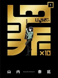 Cover image of Zai x 10