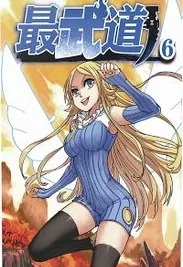 Cover image of Zui Wu Dao