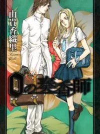 Cover image of 0 no Soukoushi