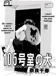 Cover image of 105 Goushitsuji no Inu