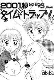 Cover image of 2001 Seconds Time Trap