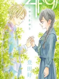 Cover image of 49