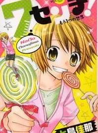 Cover image of 7 Senchi!