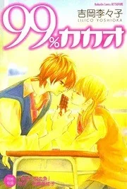 Cover image of 99% Cacao