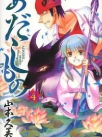 Cover image of Adashi Mono