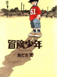 Cover image of Adventure Boys
