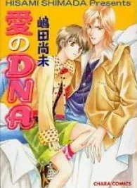 Cover image of Ai no DNA