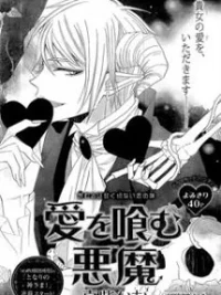 Cover image of Ai wa Hamu Akuma