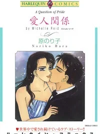 Cover image of Aijin Kankei