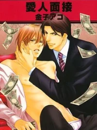 Cover image of Aijin Mensetsu