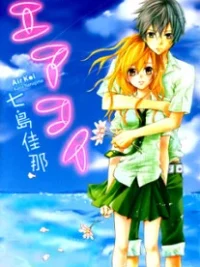 Cover image of Air Koi