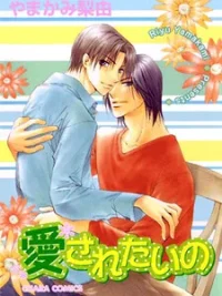 Cover image of Aisaretaino