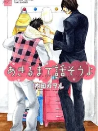 Cover image of Akiru made Hanasou yo