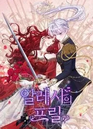 Cover image of Alessa’s Frills