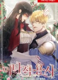 Cover image of Altruistic Warrior