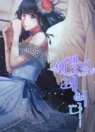Cover image of Angel or Villainess