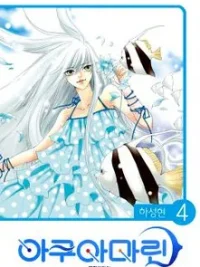 Cover image of Aquamarine (HA Sung-Hyun)