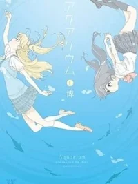 Cover image of Aquarium (Hiro)