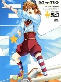 Cover image of Back to the Hero