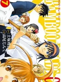 Cover image of Bamboo Blade C