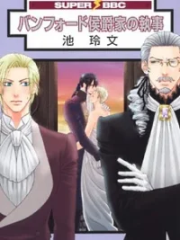 Cover image of Bamford Koushakuke no Shitsuji