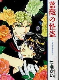 Cover image of Bara no Kaitou
