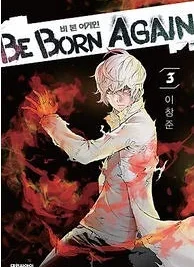 Cover image of Be Born Again