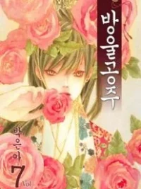 Cover image of Bell Princess