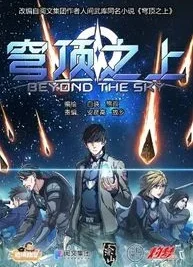Cover image of Beyond the Sky