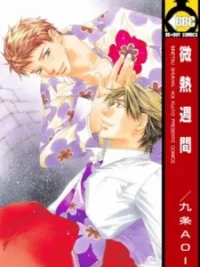 Cover image of Binetsu Shuukan