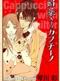 Cover image of Biyaku Iri no Cappuccino