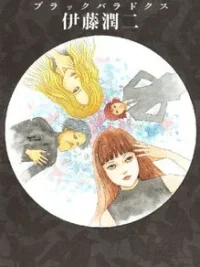Cover image of Black Paradox