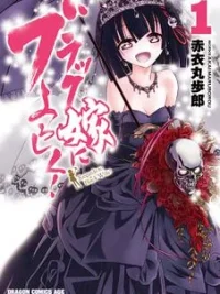 Cover image of Black Yome ni Yoroshiku!