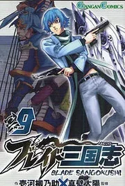 Cover image of Blade Sangokushi
