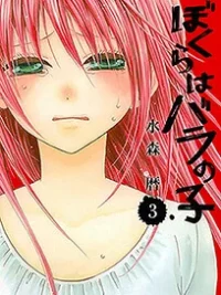 Cover image of Bokura wa Bara no Ko