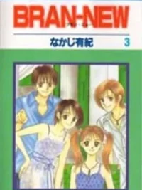 Cover image of Bran-New